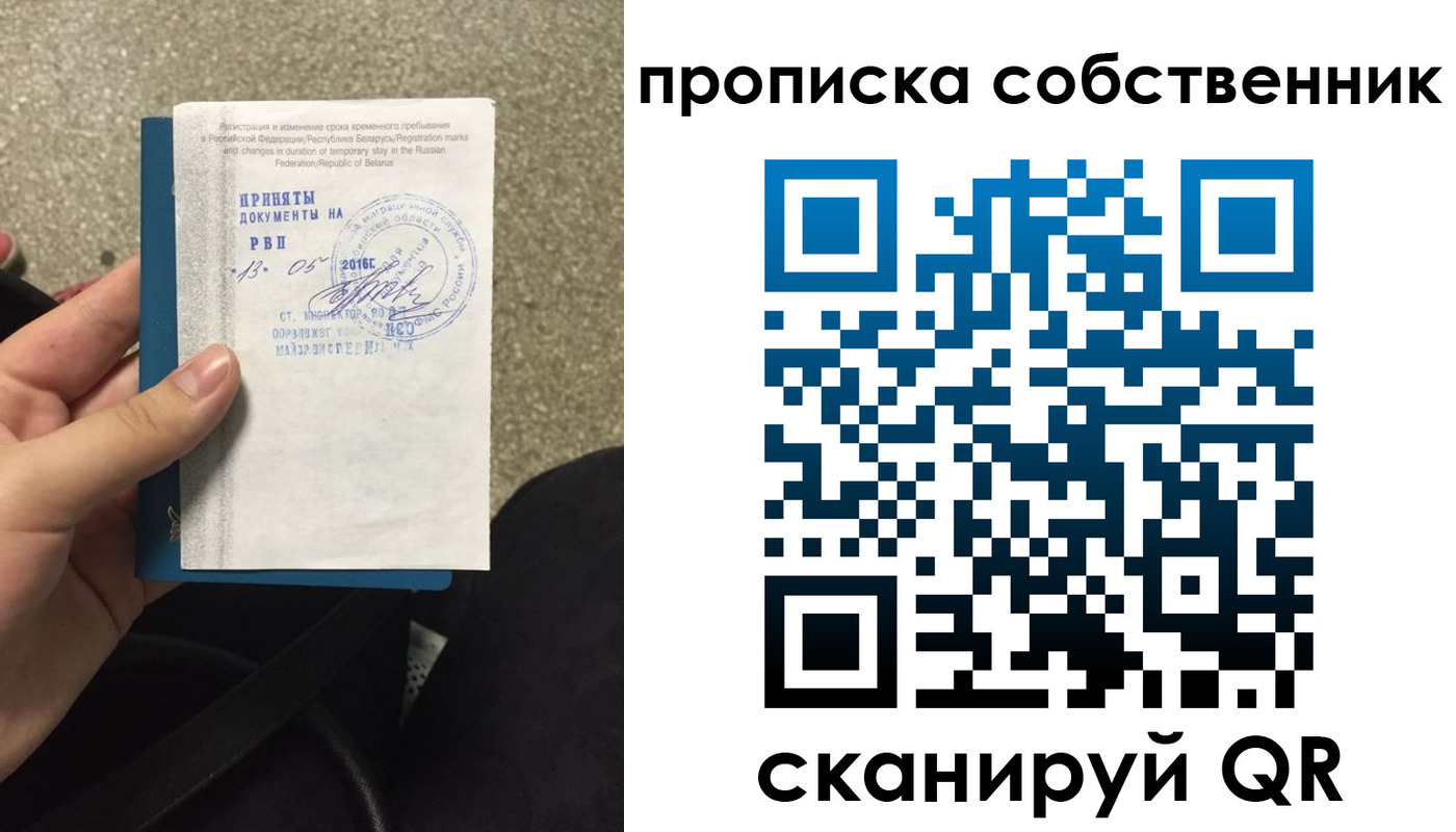 прописка для школы в Райчихинске