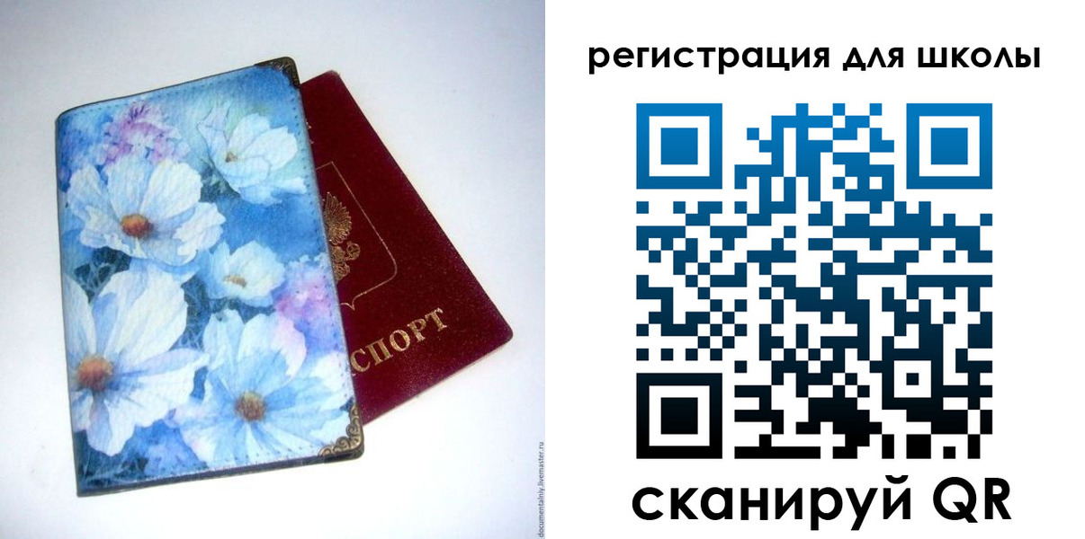 временная регистрация купить в Райчихинске