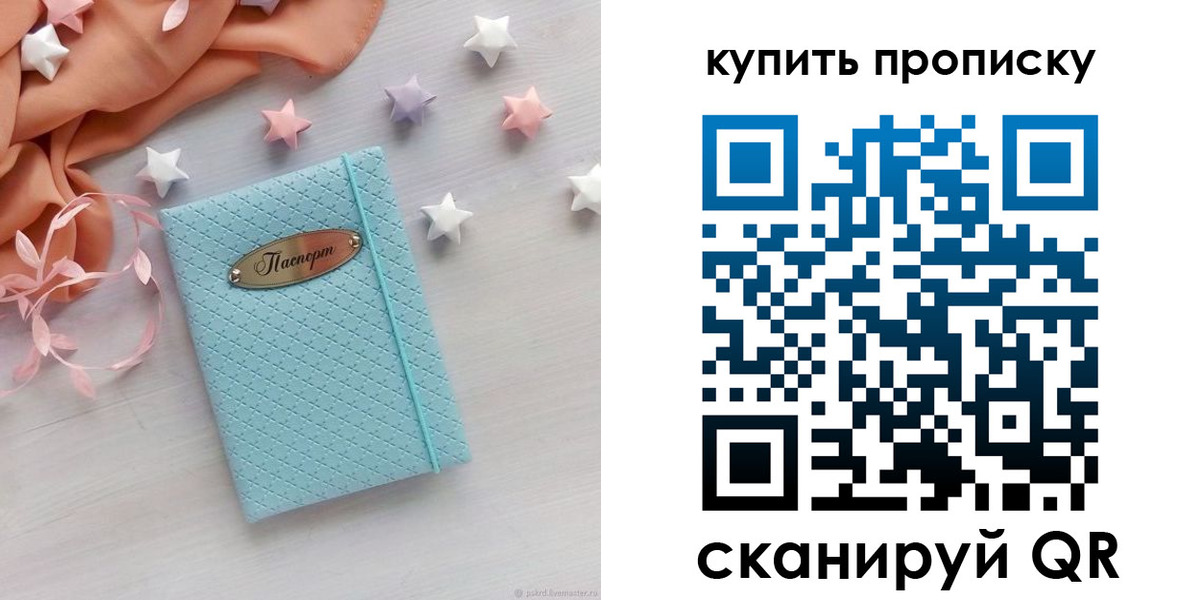 найти адрес прописки в Райчихинске