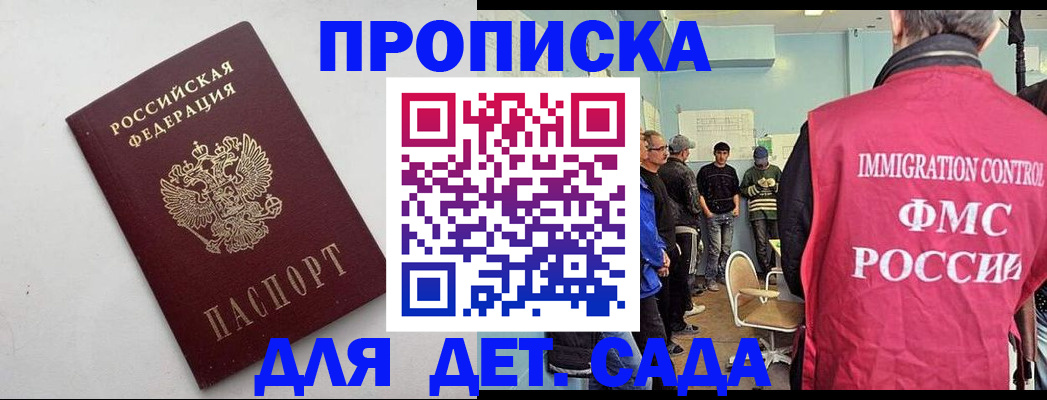 временная регистрация 2025 в Райчихинске