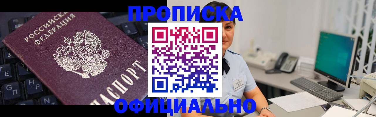 временная регистрация собственник в Райчихинске