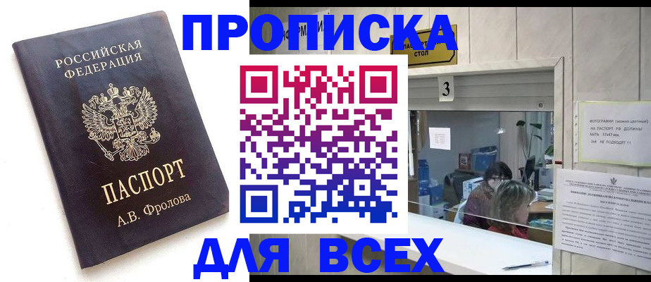 регистрация для дет. сада в Райчихинске