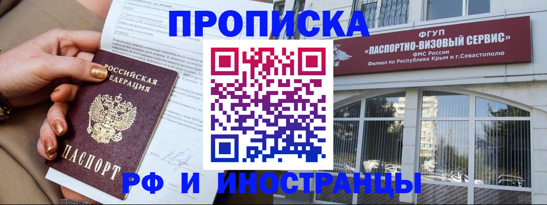 временная регистрация адрес в Райчихинске
